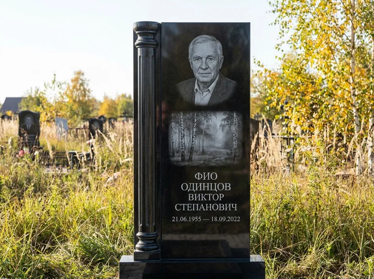 Памятник с гравировкой берёзы: стела с боковой резной колонной — берёзовая роща в лёгкой дымке, луговые травы, мягкий контровой свет, работа «Одинцов» в Калининграде