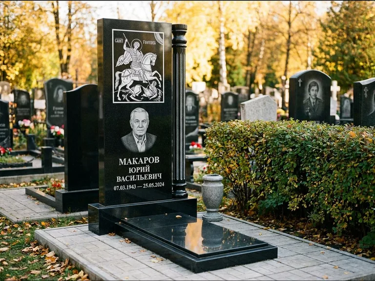 Памятник с гравировкой иконы: вертикальная стела с образом над портретом — гравировка Богородицы «Семистрельная», гранитные столбики с провисающей цепью, работа «Верещагина» в Калининграде