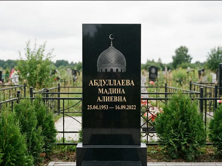 Мусульманский памятник с гравировкой мечети — купол с полумесяцем в верхней части, работа «Абдуллаева» в Калининграде