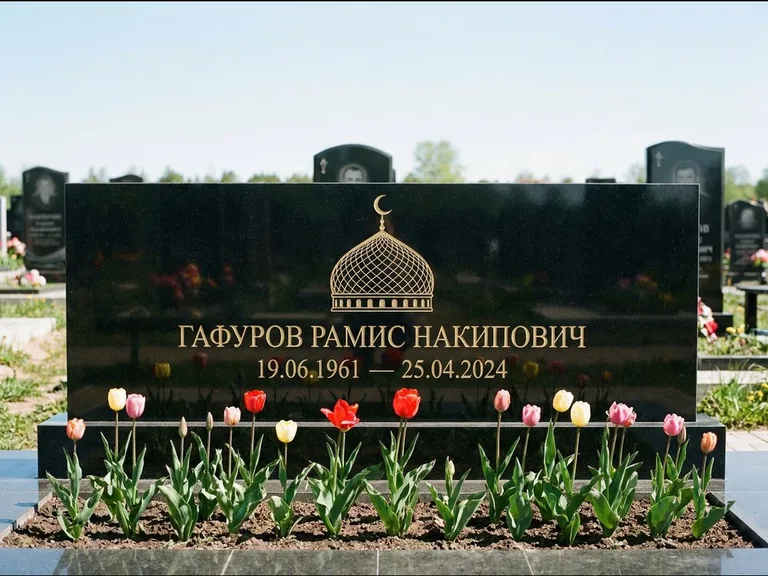 Мусульманский памятник с гравировкой мечети: широкая панорамная стела с золочёной мечетью — гравировка минарета с полумесяцем, цветник с тюльпанами, работа «Валеев» в Калининграде