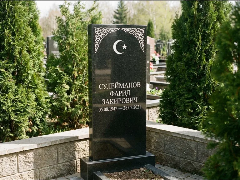 Мусульманский памятник — полумесяц со звездой и орнамент-бордюр, работа «Сулейманов» в Калининграде