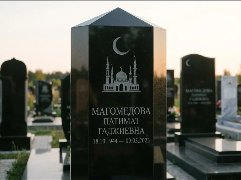 Мусульманский памятник: гранёный восьмиугольный обелиск — гравировка купола мечети с полумесяцем, мусульманский сектор, вечернее освещение, работа «Магомедова» в Калининграде
