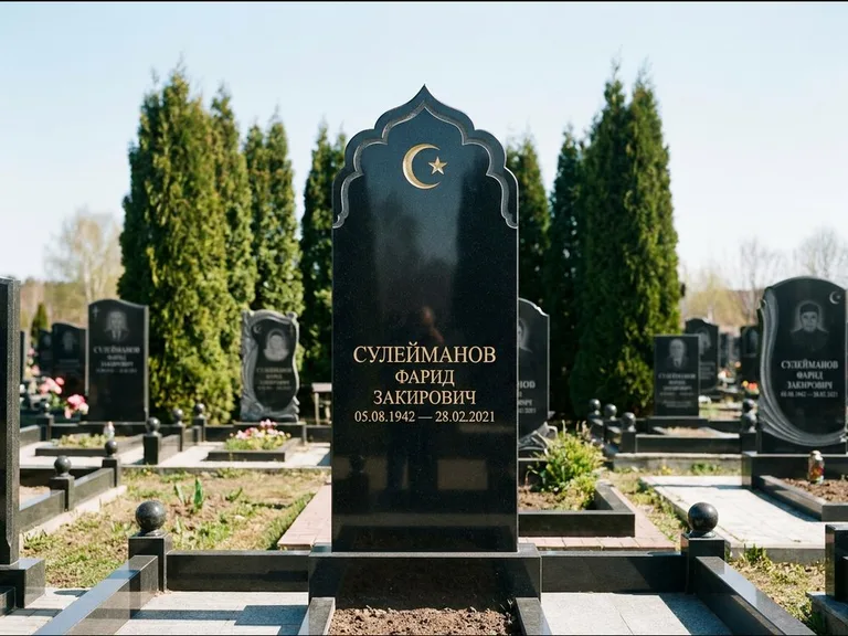 Мусульманский памятник: стела с резным восточным навершием-пиштаком — белая гравировка силуэта мечети с минаретами, высокие туи полукругом, работа «Сулейманов» в Калининграде