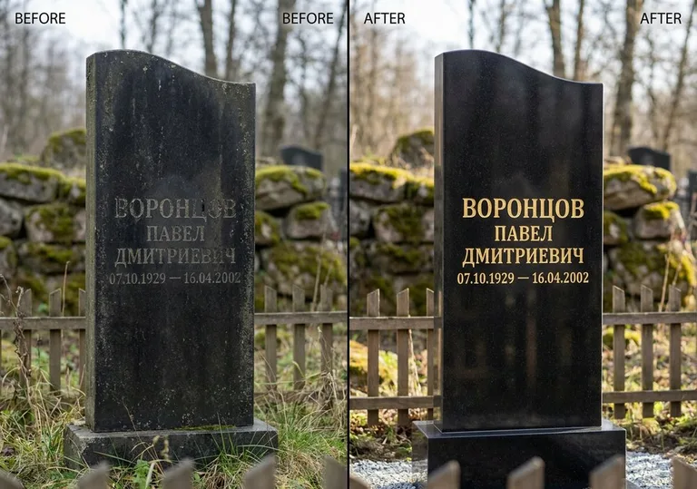 Золочение и обновление надписей на памятнике: до и после в Калининграде