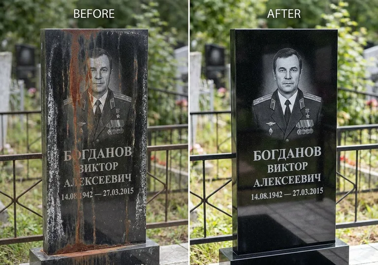 Удаление ржавчины и налёта с гранита: до и после в Калининграде