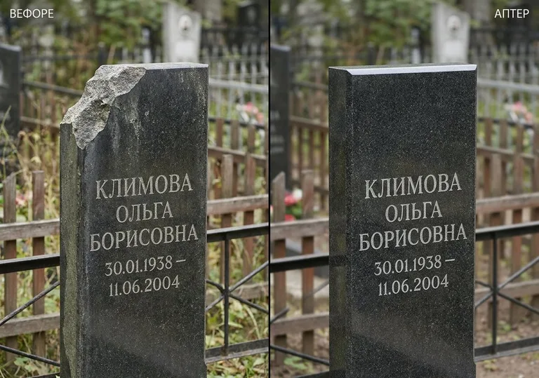 Восстановление сколотой кромки стелы: до и после в Калининграде