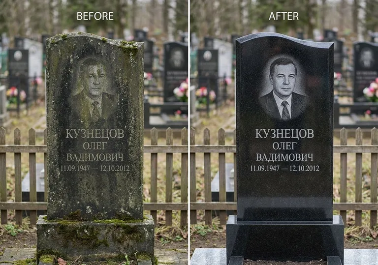 Реставрация гранитного памятника: до и после чистки и полировки в Калининграде