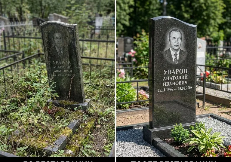 Комплексная реставрация участка и памятника: до и после в Калининграде