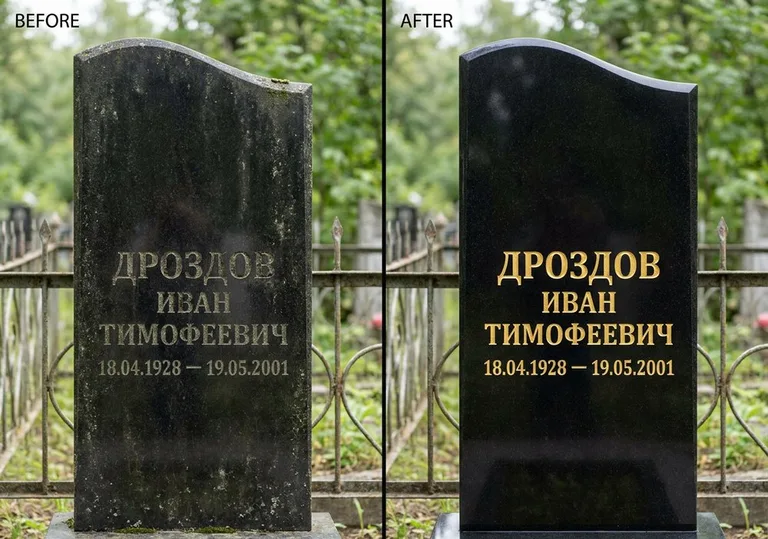 Обновление и золочение надписей на памятнике в Калининграде
