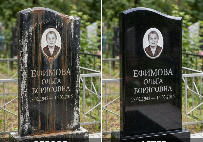 Удаление ржавых подтёков и налёта с гранита в Калининграде