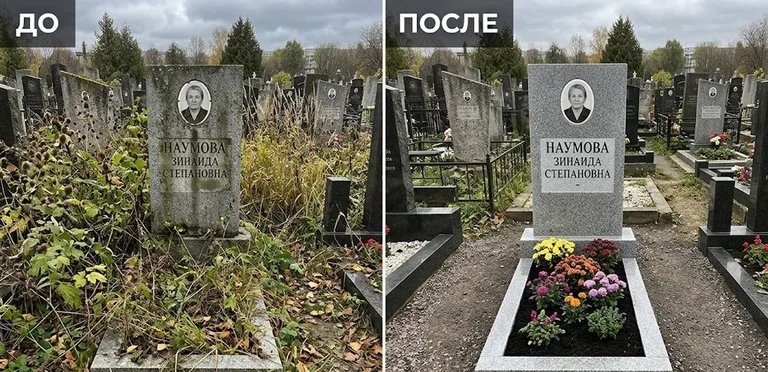 Диптих №9: цветник очищен от прошлогодней листвы, помыт гранит — до и после в Калининграде