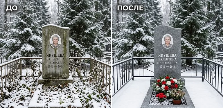 Диптих №13: современный карельский гранит с минималистичной гравировкой — мойка до и после в Калининграде