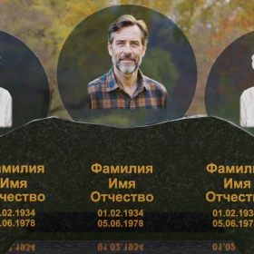 Горизонтальный памятник из Гранита на троих - П254