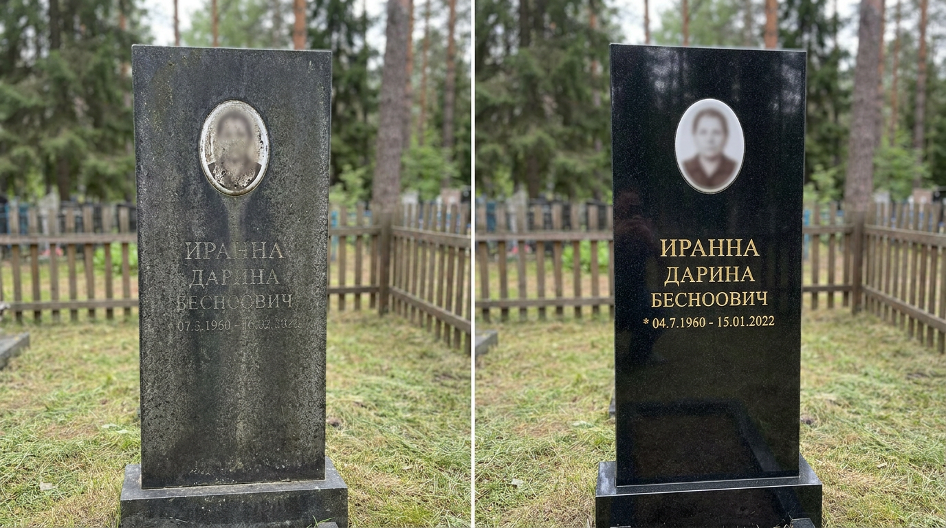 Реставрация памятника в Калининграде — пример 2